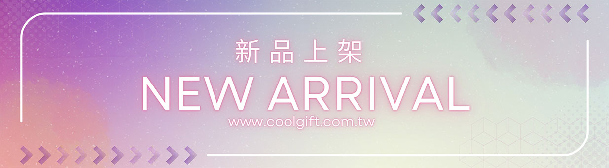 2025新品上架