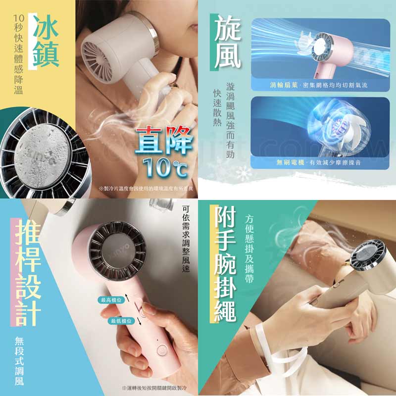 KINYO 冰旋風充電式風扇