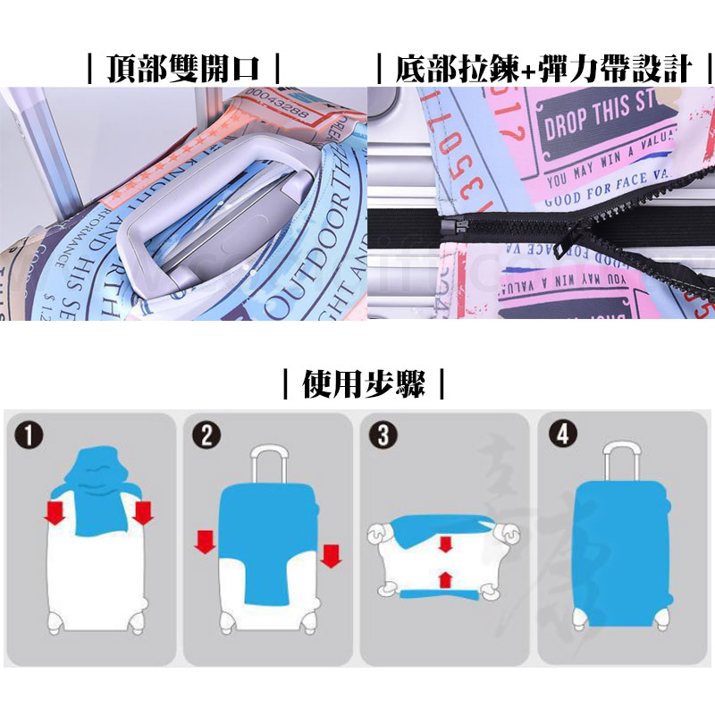 客製化彩印彈力行李箱套