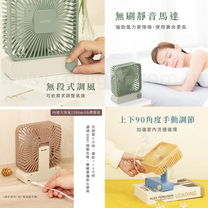 KINYO復古靜音充電風扇