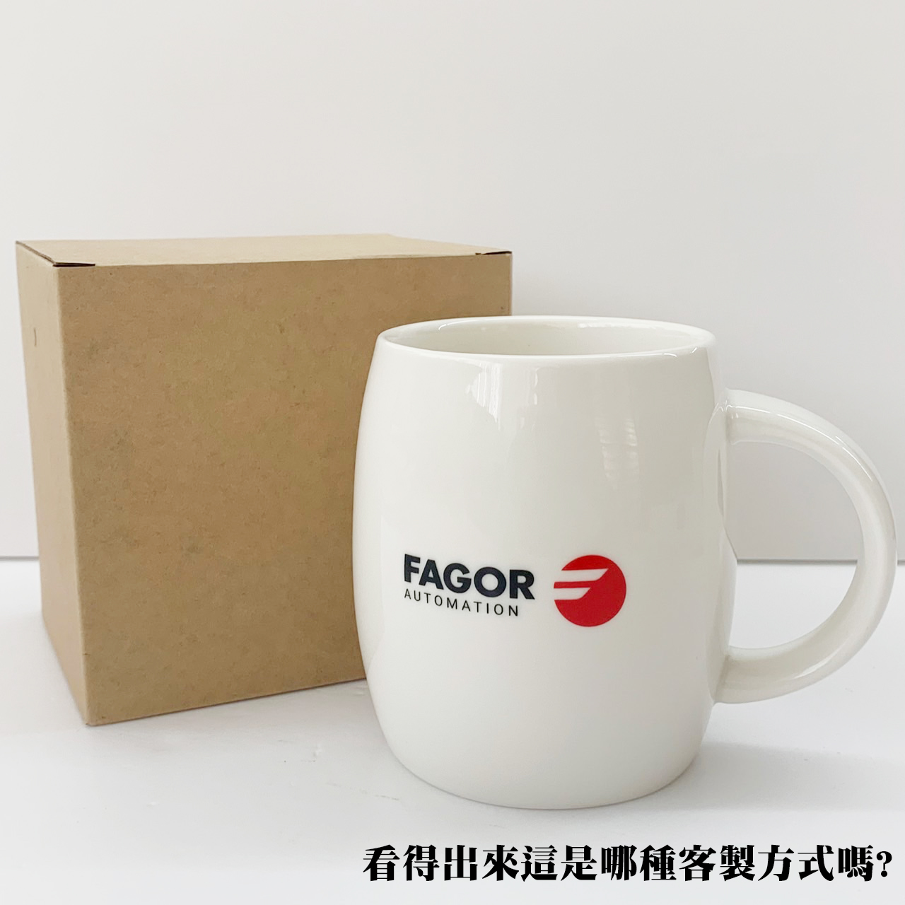 企業客製化實用馬克杯紀念品