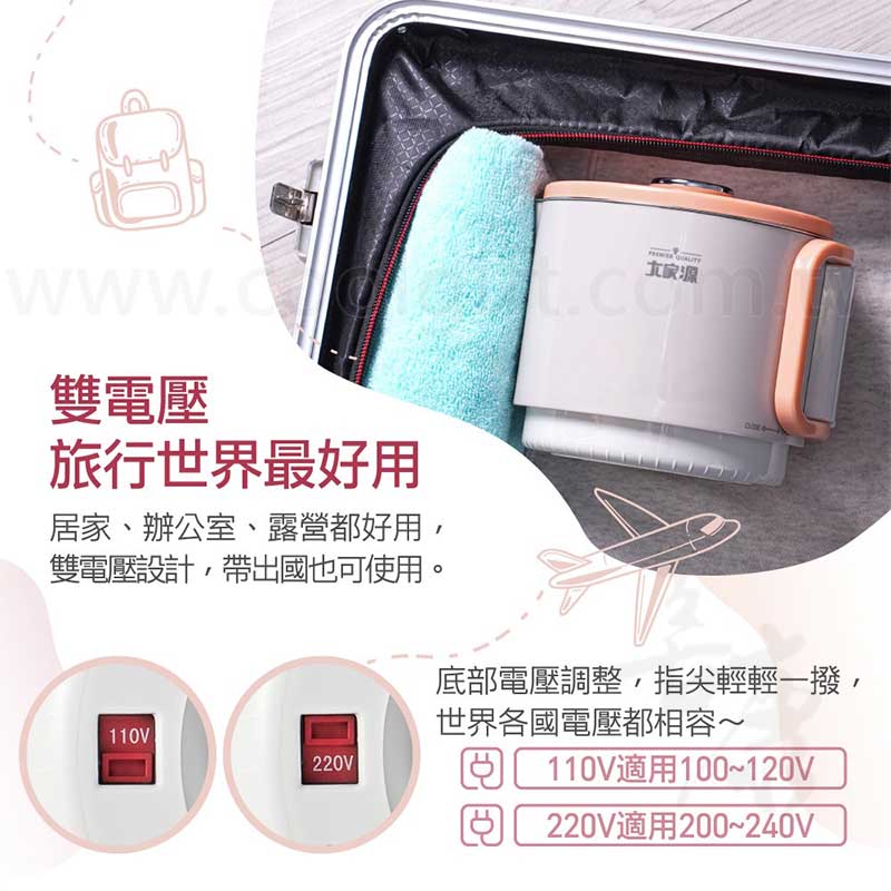 大家源雙電壓料理鍋
