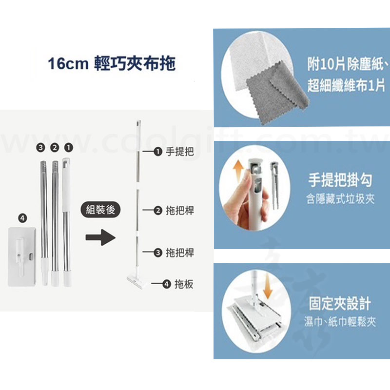 弗南希諾 自動夾除塵拖把組
