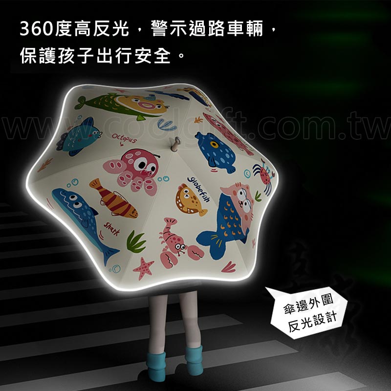 兒童滾輪圓角傘