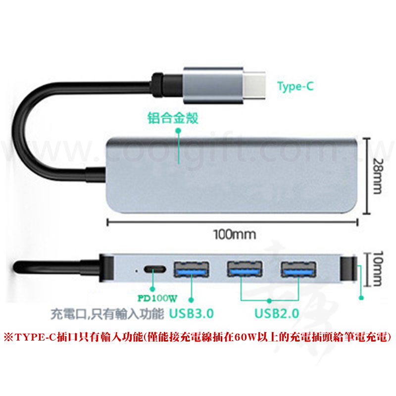 五合一HUB轉接器(Type-C接頭)
