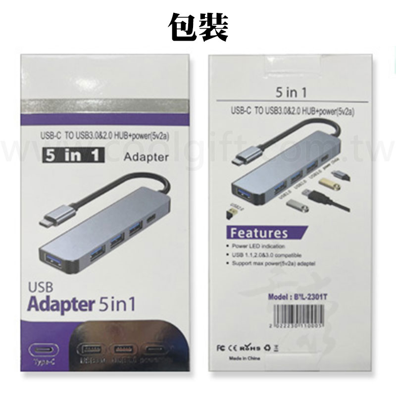 五合一HUB轉接器(Type-C接頭)