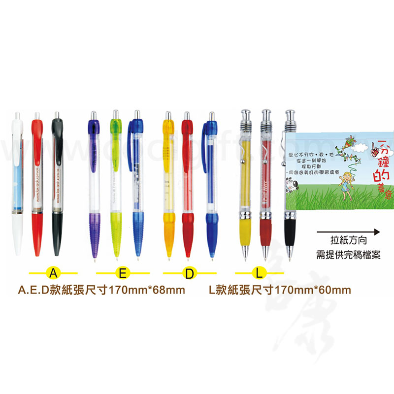 客製廣告捲紙筆