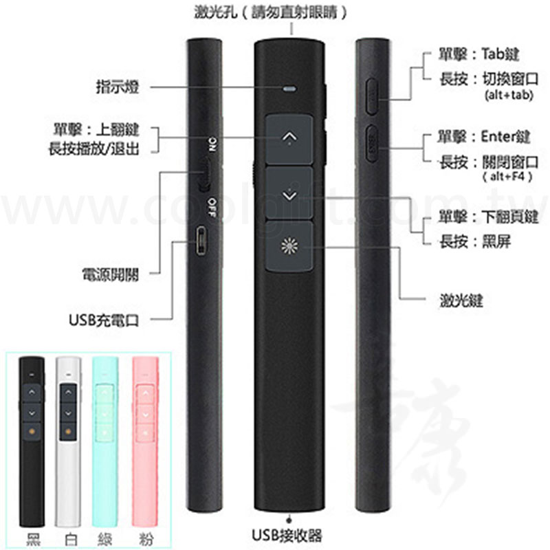 充電式無線翻頁鐳射筆(紅燈)