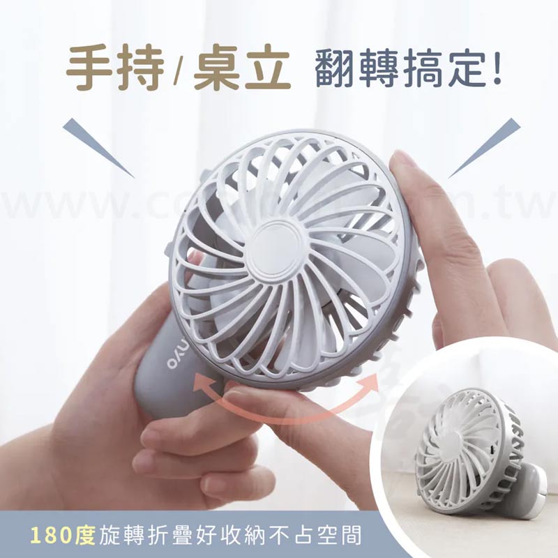 KINYO手持充電式風扇