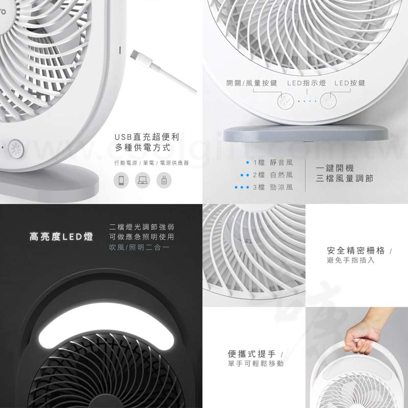 KINYO桌立兩用充電風扇