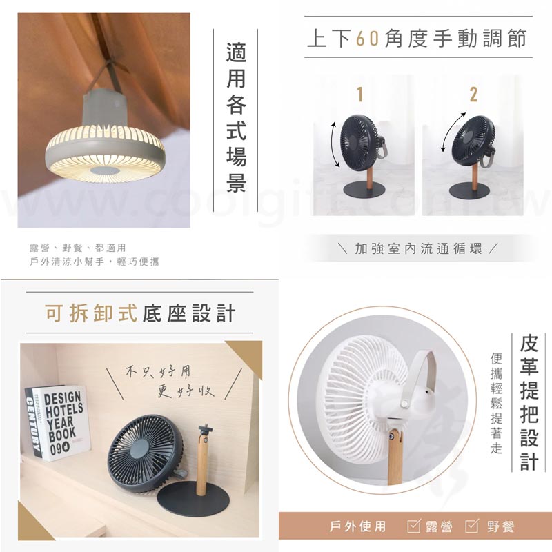 KINYO原木質感充電桌扇