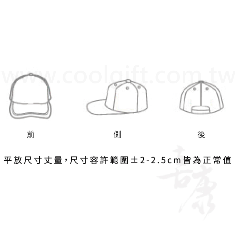 五片經典棒球帽