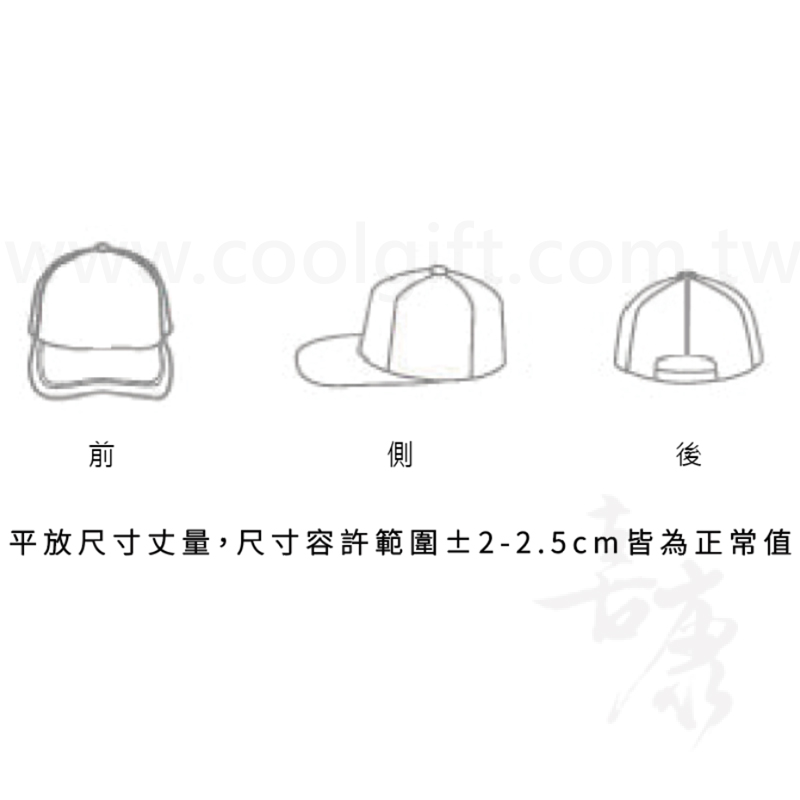 夾三文經典棒球帽