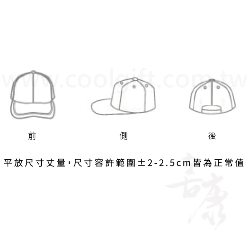 純棉六片棒球帽