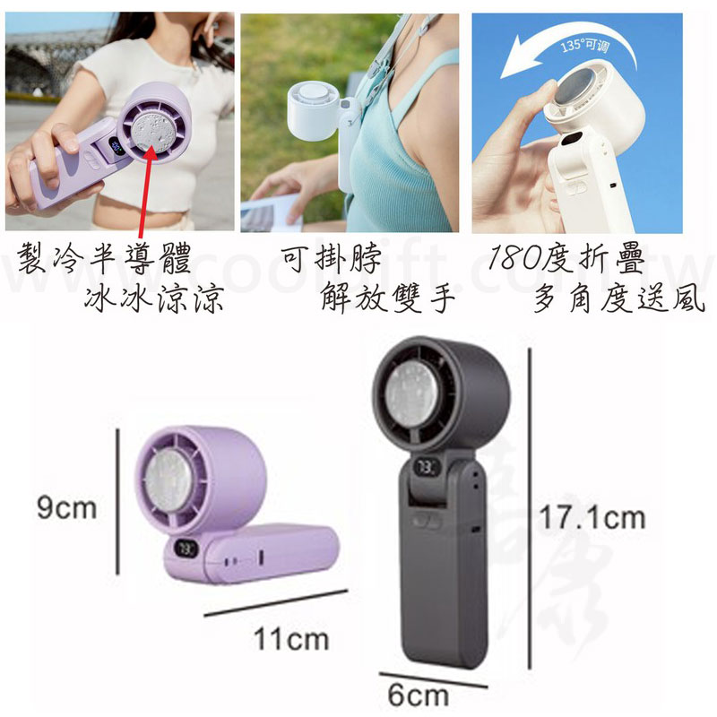 高速百檔製冷折疊風扇