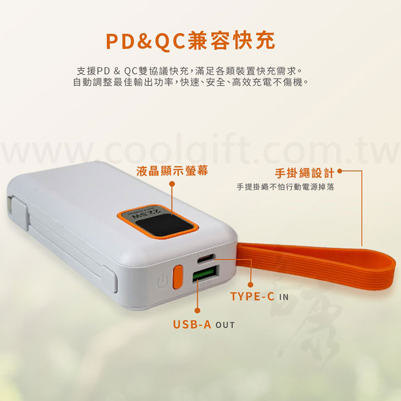 自帶線行動電源(10000mah)