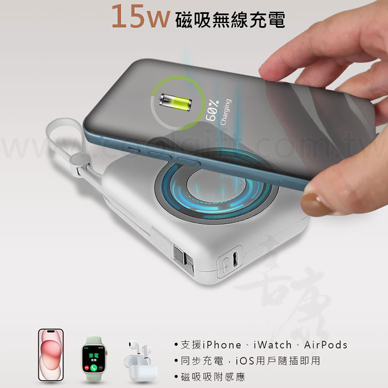 磁吸無線充自帶線行動電源