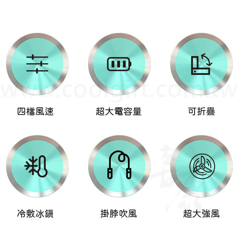 掛脖冰鎮手持小風扇