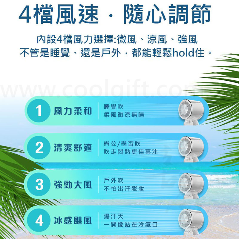 掛脖冰鎮手持小風扇