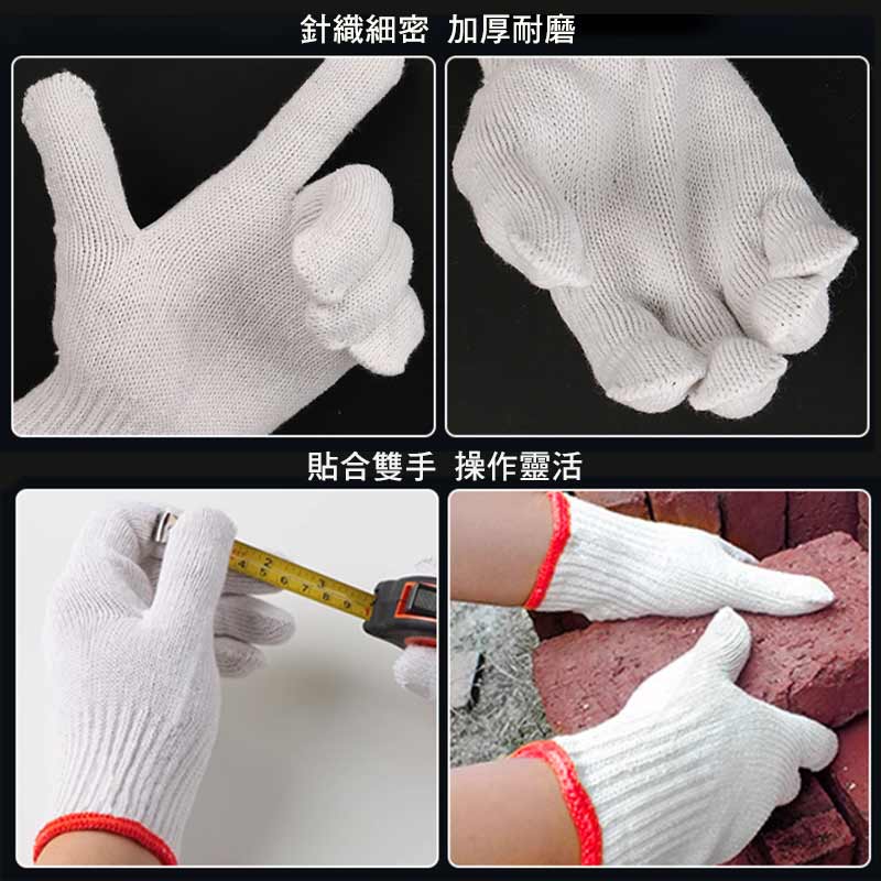 工作棉紗手套