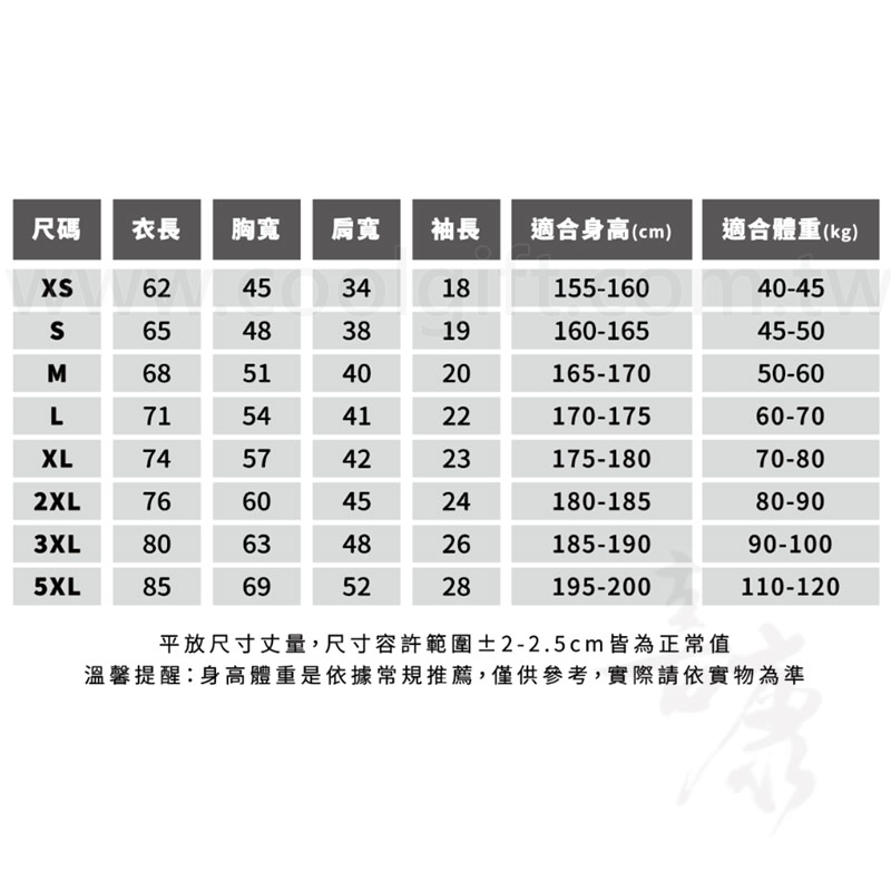 涼感吸濕排汗運動POLO衫