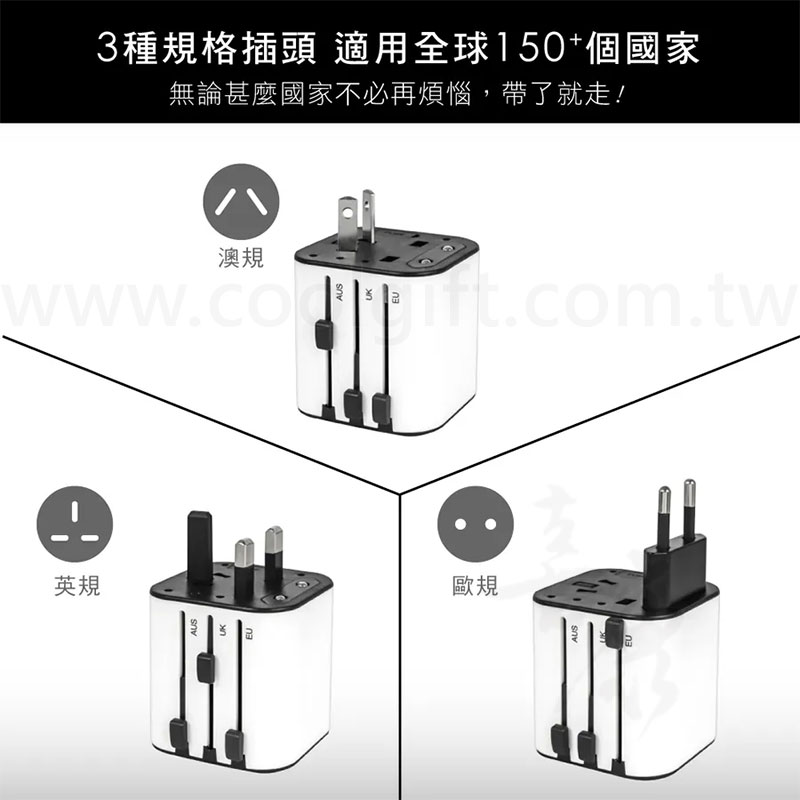 KINYO多合一旅行萬國轉接頭