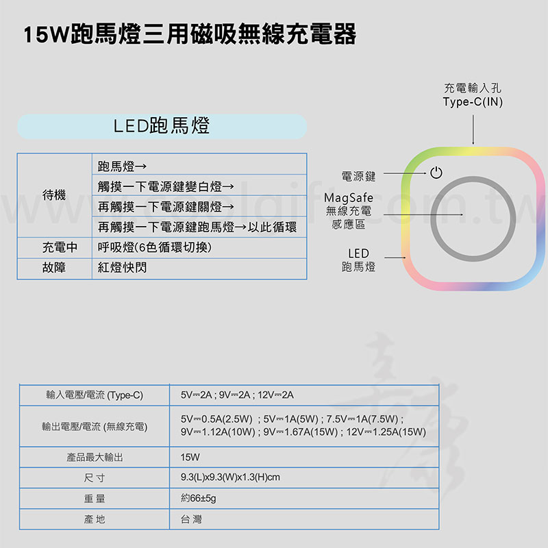 LED夜燈三用無線充電盤(15W)