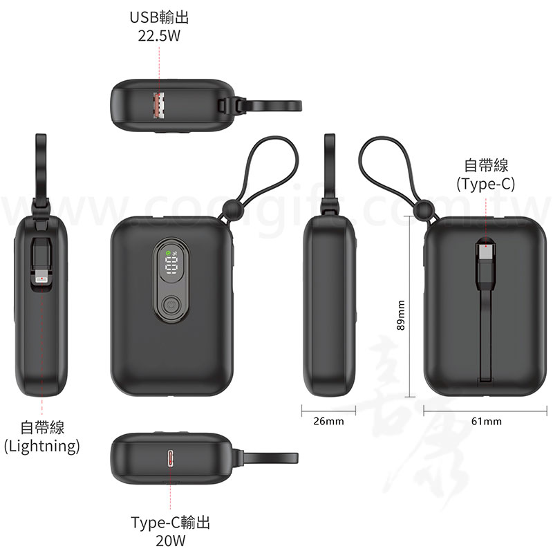 自帶線小魔方行動電源