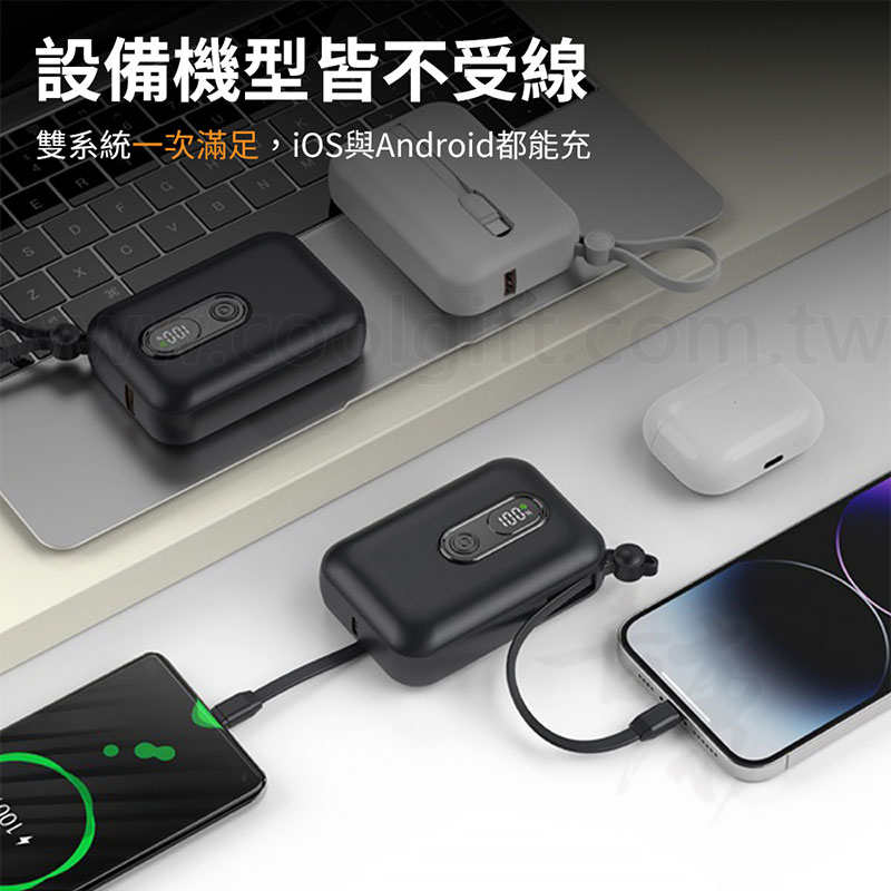 自帶線小魔方行動電源