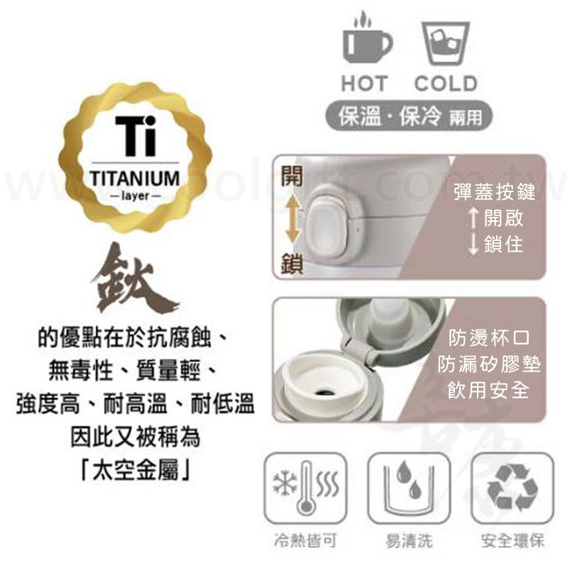 妙管家彈蓋鈦鈊保溫杯500ml