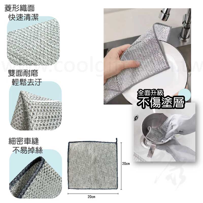 清潔神器銀絲洗碗布