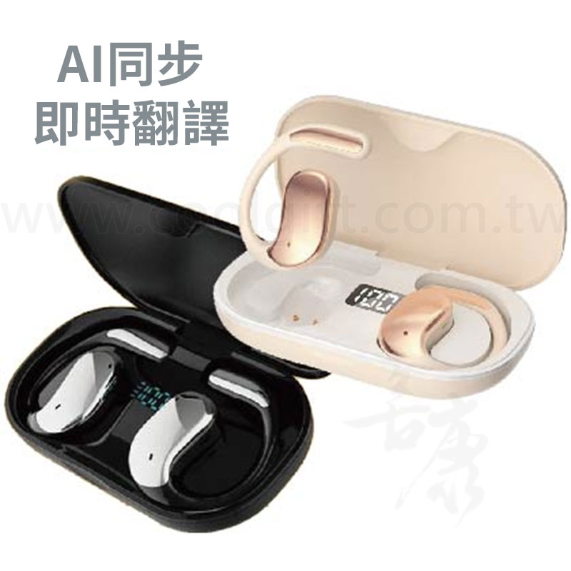 AI翻譯藍牙耳機