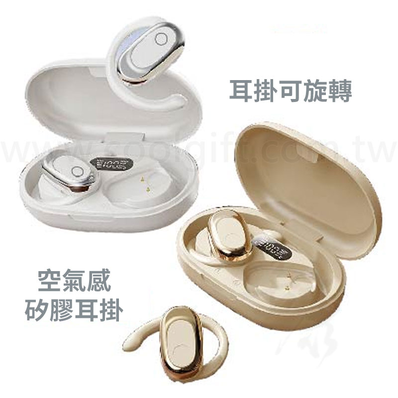 耳掛式藍牙耳機