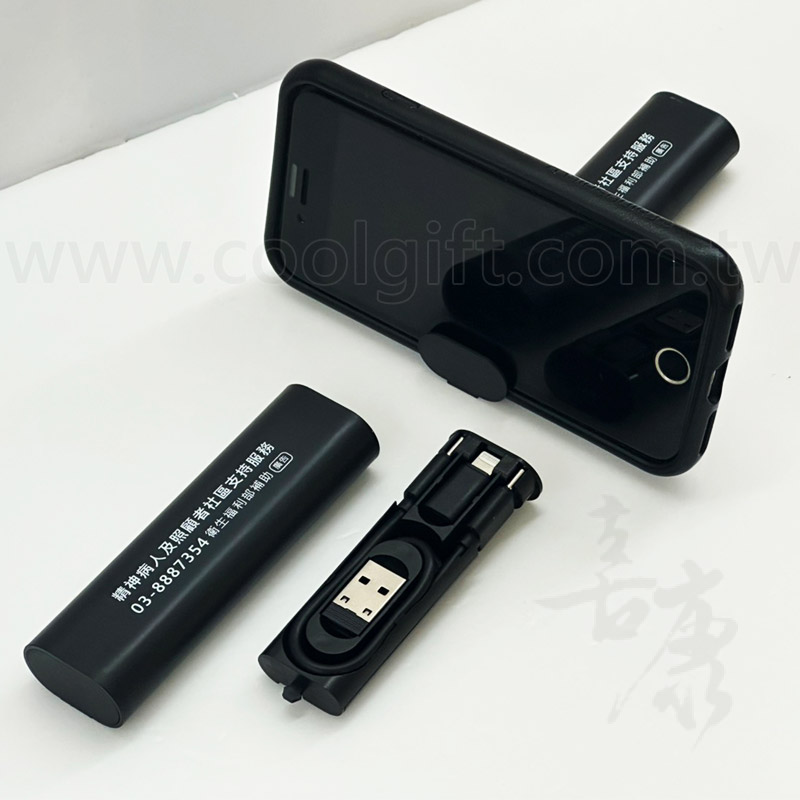 多功能數據充電線盒+支架