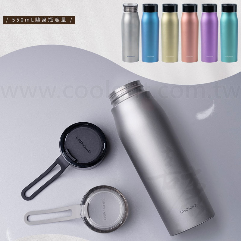 TIWONDER鈦輕瓶