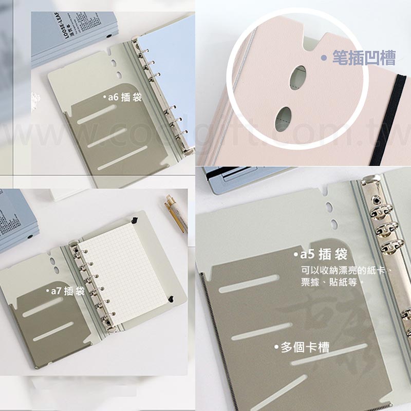 多功能6孔活頁筆記本