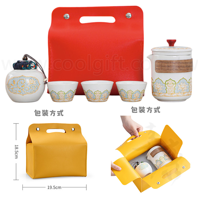 茶韻便攜茶具組