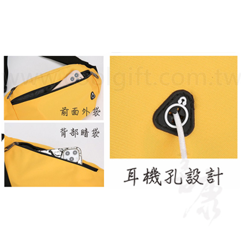 炫彩運動單肩包