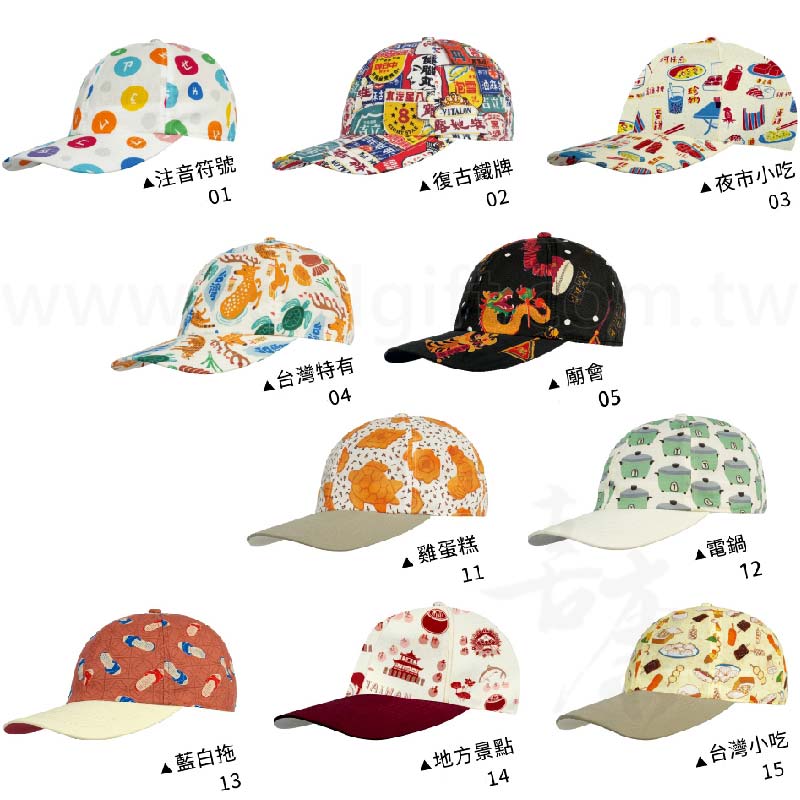 台灣特色純棉潮帽多種花色可選