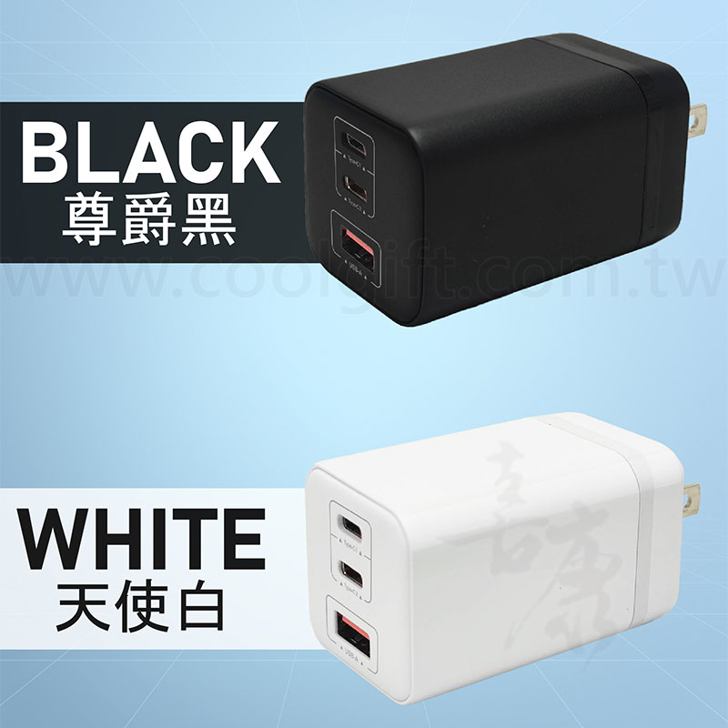 台灣製 65W氮化鎵電源供應器 