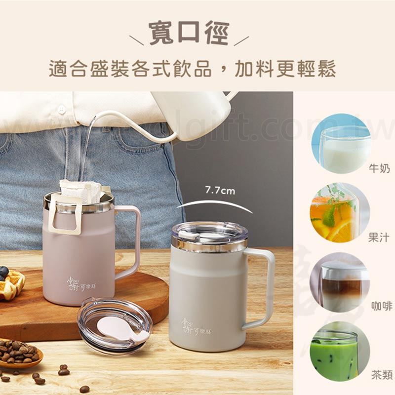 掌廚可樂膳輕量不鏽鋼防燙馬克杯