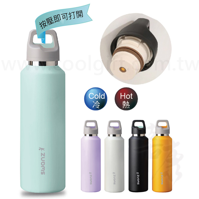 Swanz瞬開瓶