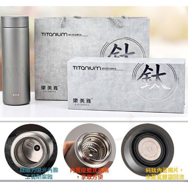 樂美雅 純鈦保溫杯