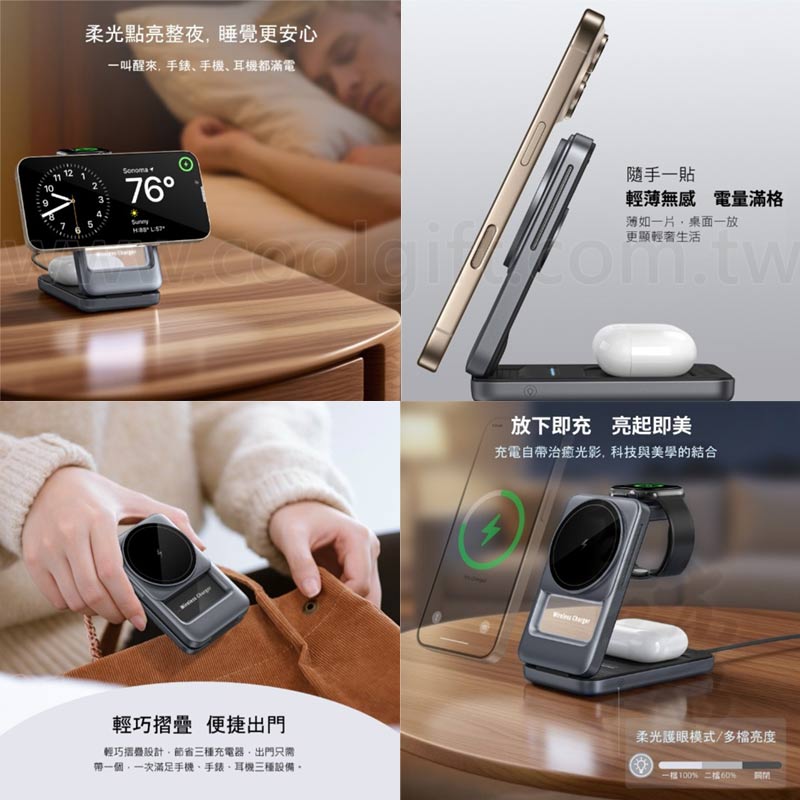 五合一多功能無限方舟充電站