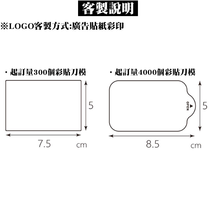 客製純水濕紙巾