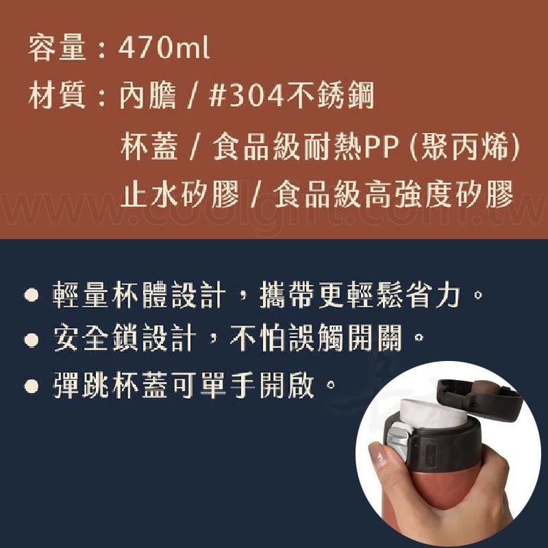 Mini彈跳真空保溫杯