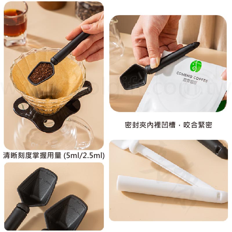 湯匙有刻度可量使用量而密封夾有凹槽緊密吻合
