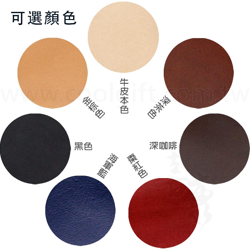 牛皮色多種可選