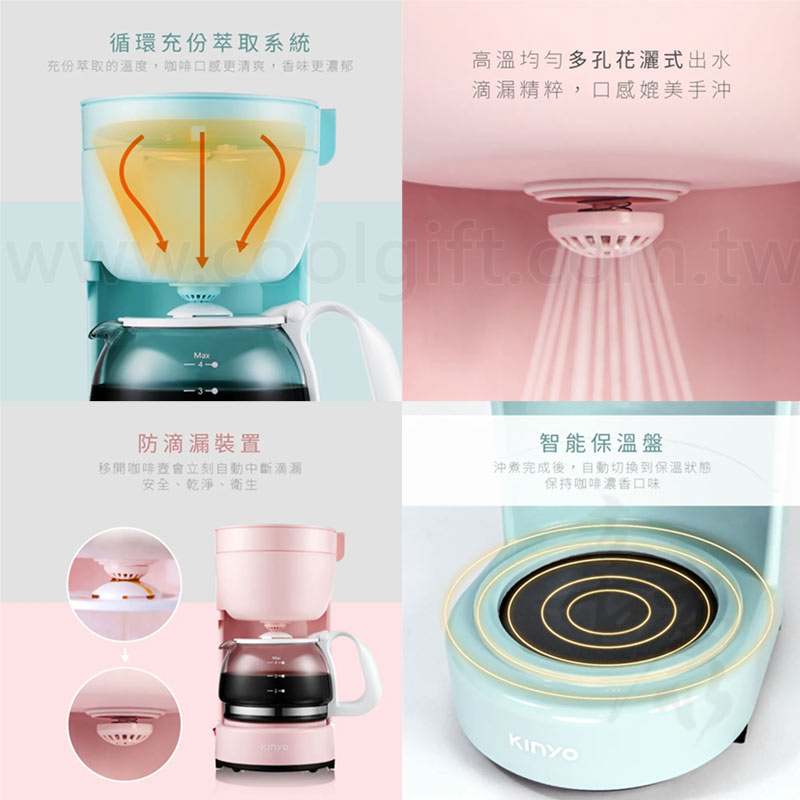KINYO四杯滴漏式咖啡機