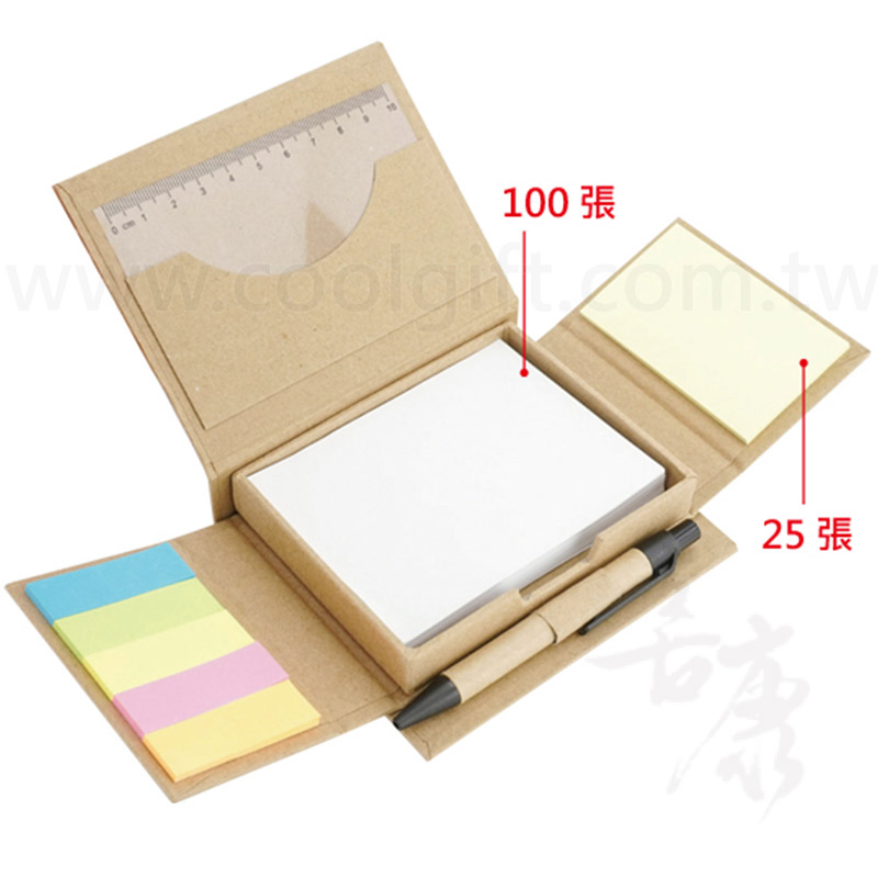精裝牛皮紙便條盒組